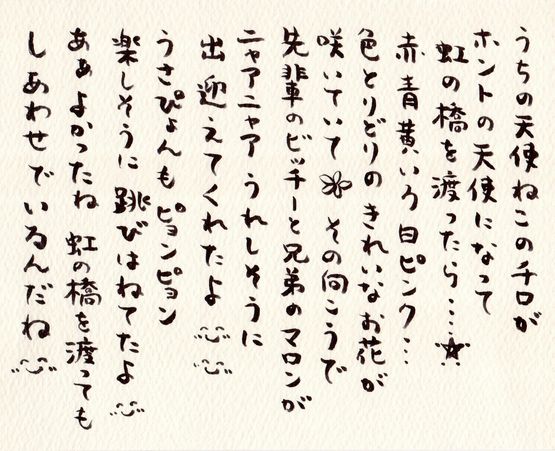 �������y�b�g��S������ ���Ȃ��ց`�߂��݂�������閂�@�̊G��