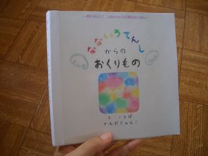 �������Ȃ��āA�����킹�ɂȂ閂�@�̂��ق�`�ȂȂ���Ă� ����� ���������