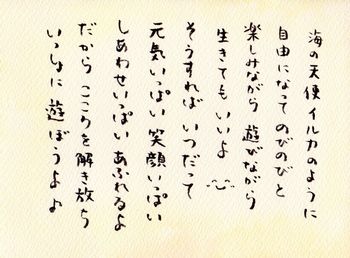 手描きの愛のメッセージカード〜裏〜