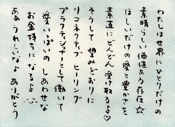 手描きの愛のメッセージカード〜裏〜