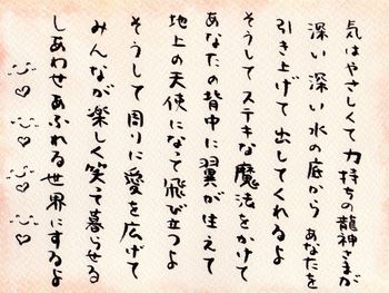 手描きの愛のメッセージカード〜裏〜