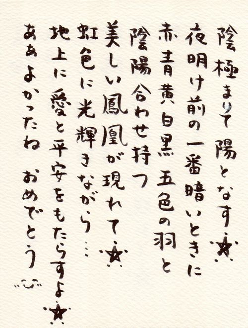 �n��Ɉ��ƕ����������炷�P���̖��@�̊G��