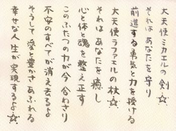 手描きの愛のメッセージカード〜裏〜