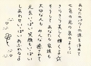 手描きの愛のメッセージカード〜裏〜