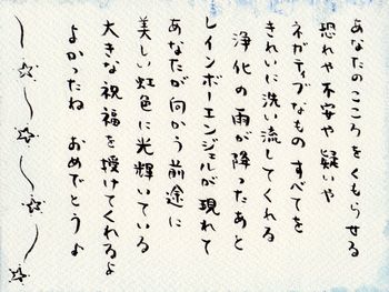 手描きの愛のメッセージカード〜裏〜