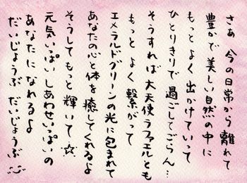 手描きの愛のメッセージカード〜裏〜