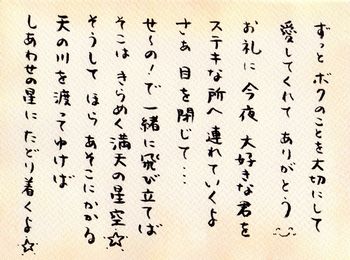 手描きの愛のメッセージカード〜裏〜